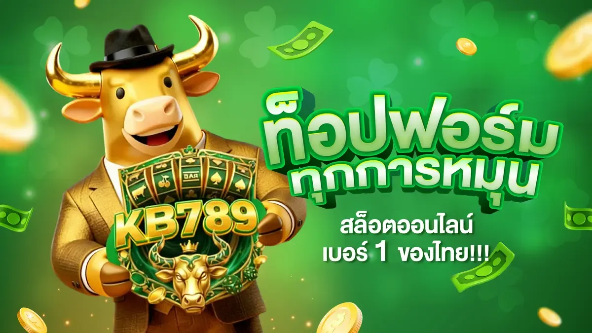 KB789 คาสิโนสด บาคาร่าออนไลน์ แทงบอล